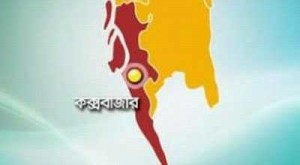 cox bazar+jugantor_17431