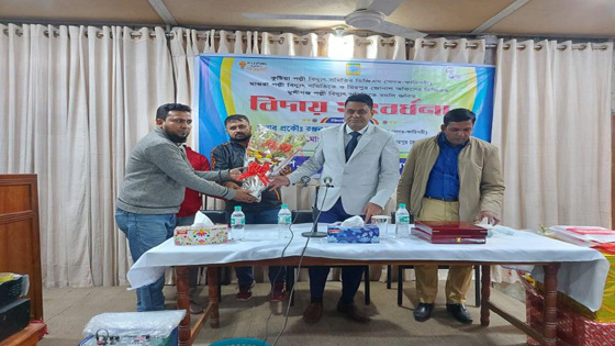 কুষ্টিয়া পল্লী বিদ্যৎ সমিতির দুই ডিজিএমকে বিদায় সংবর্ধনা