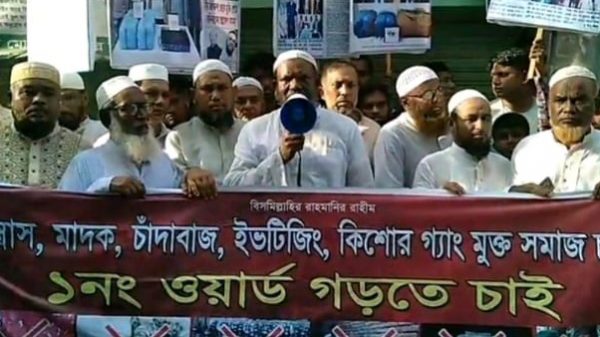 সিদ্ধিরগঞ্জ সন্ত্রাস, চাঁদা বাজ, কিশোরগ্যাং ও মাদকমুক্ত সমাজের দাবিতে মানববন্ধন
